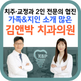 아름드리치과의원