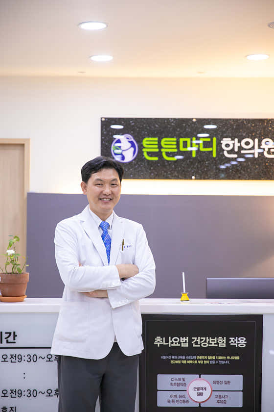튼튼마디한의원 대구