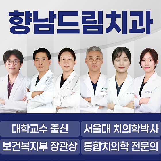 향남드림치과의원