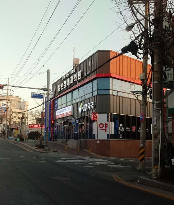 맑은샘내과의원