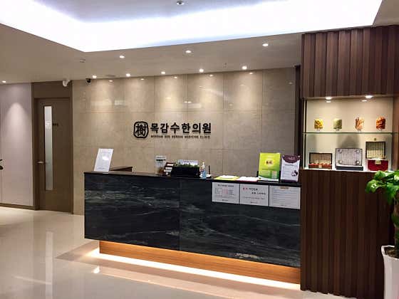 Mokgamsu Korean Medicine Clinic
