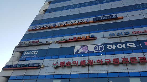 Balsan Magok Olbarun Anesthesia and Pain Medicine Clinic