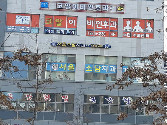 Seoul Sodam Dental Clinic