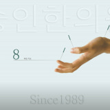 봄뜰부부한의원