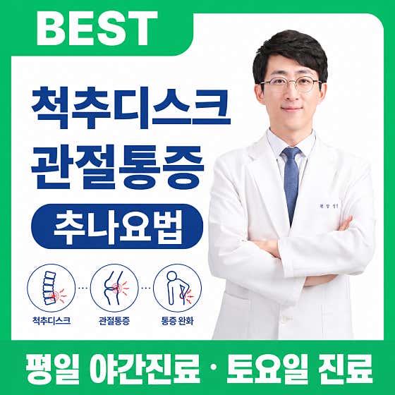 고든몸한의원 창원