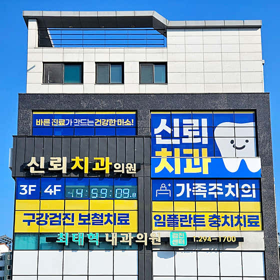 Trust Dental Clinic