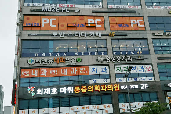 씨앤유내과의원
