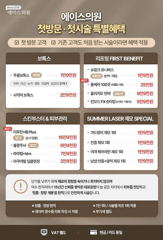 에이스의원