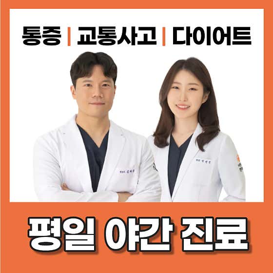 Vitamin Oriental Medicine Clinic