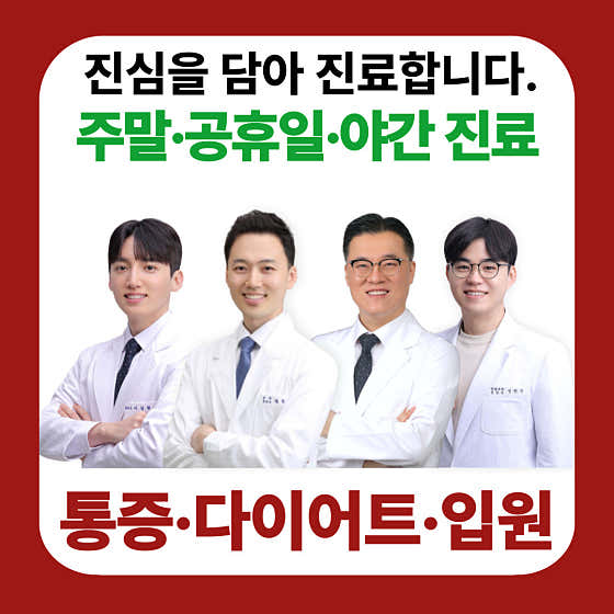 바른시선한의원
