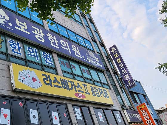 Bogwang Korean Medicine Clinic