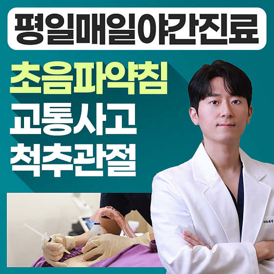 Wangjinsam Korean Medicine Clinic