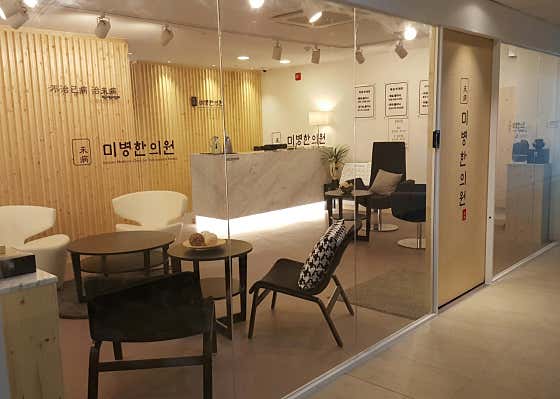 Mibyeong Korean Medicine Clinic