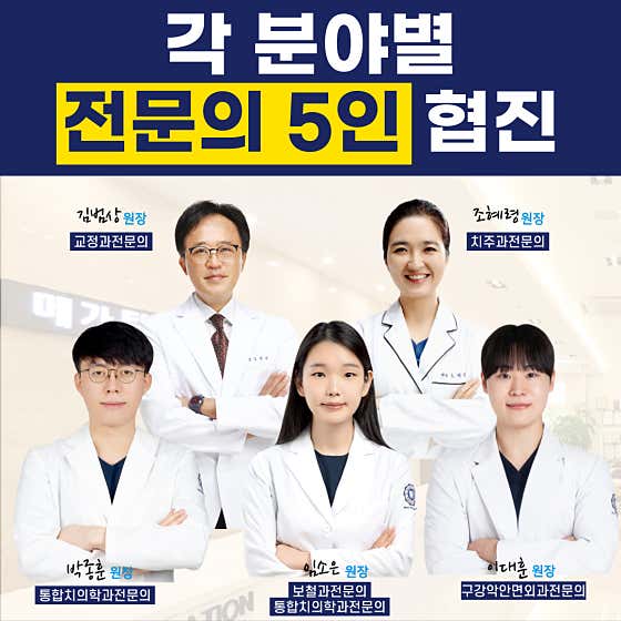 Megatop Dental Clinic Anyang