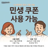 Maypure Clinic Suseo Branch