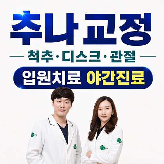 Malgeunsup Gordonmom Korean Medicine Clinic
