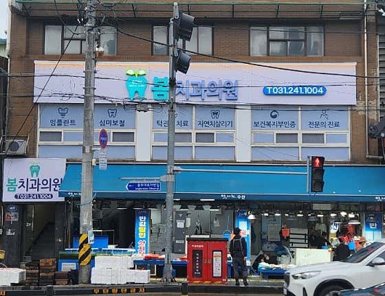 Bom Dental Clinic
