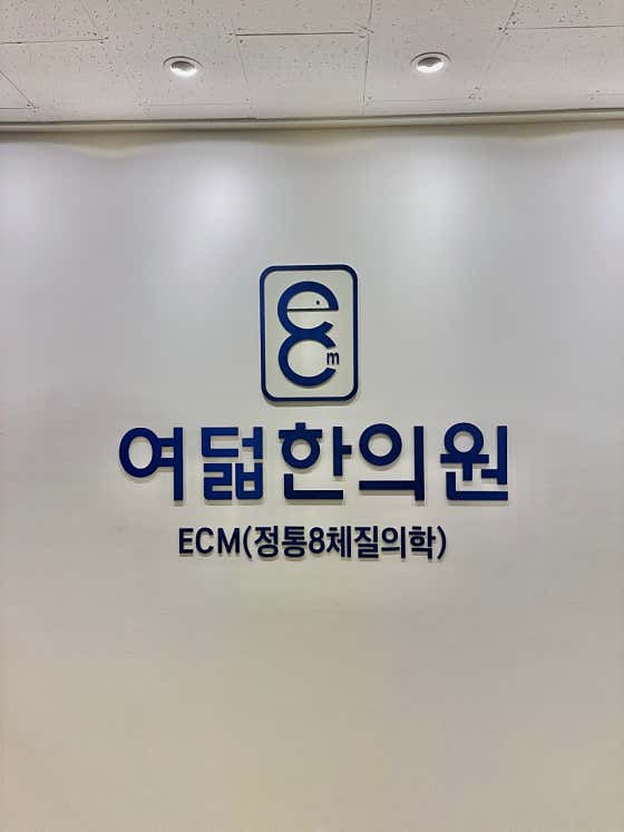 Eight Korean Medicine Clinics