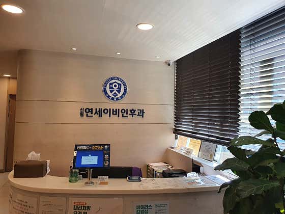 Sillim Yonsei ENT Clinic