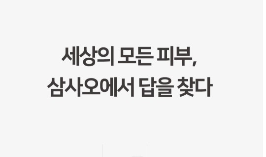 강남 삼사오(345)피부과