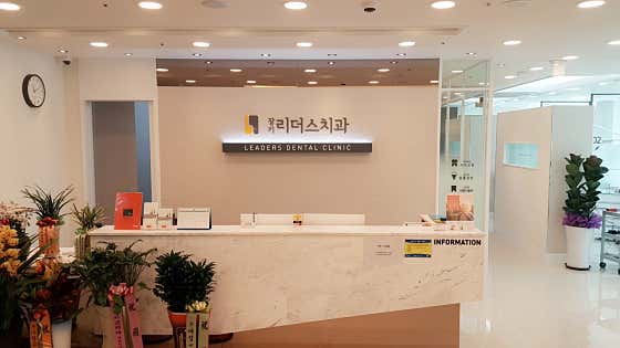 장기리더스치과의원