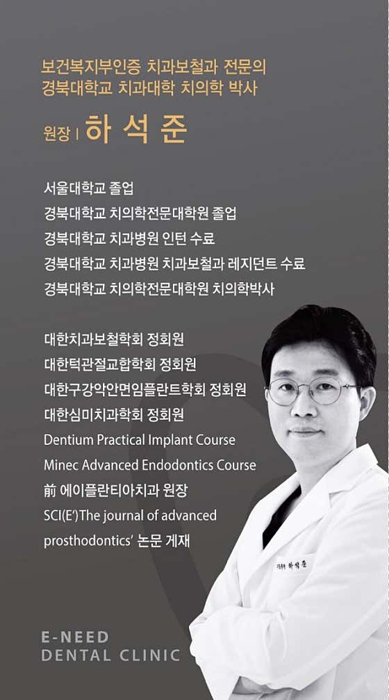 이니드연합치과의원