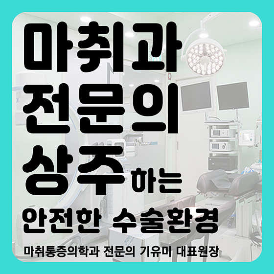 기대플러스병원