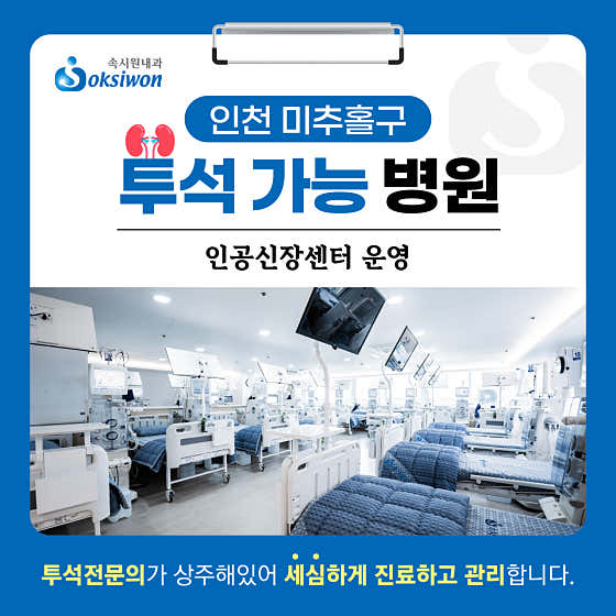 속시원내과의원