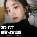 A Top Plastic Surgery Clinic