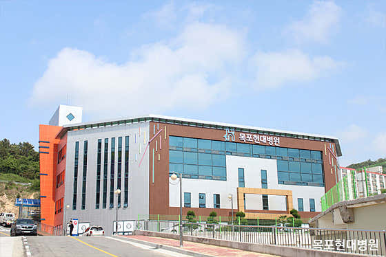 목포현대병원