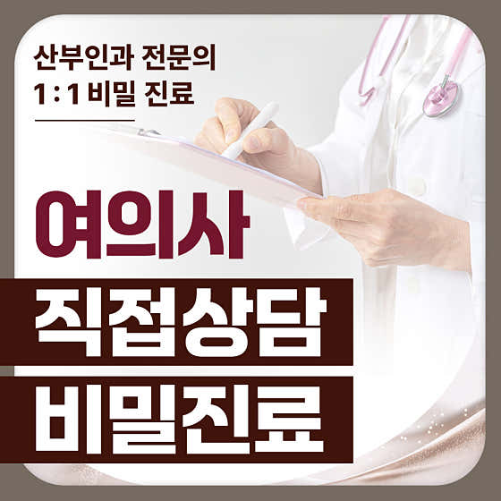 미애로여성의원 강동