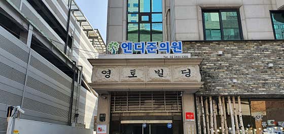 엔디준의원