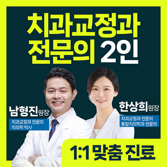 Yeba Orthodontics Clinic