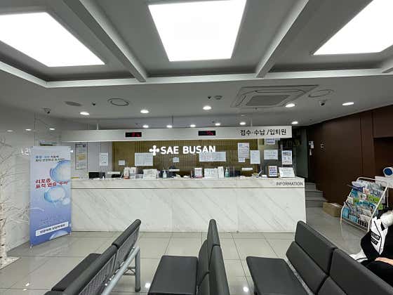 New Busan Hospital