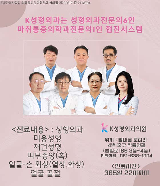 K整形外科診所