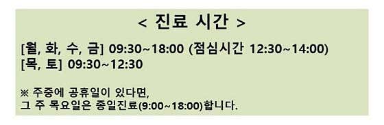 이상영가정의학과의원