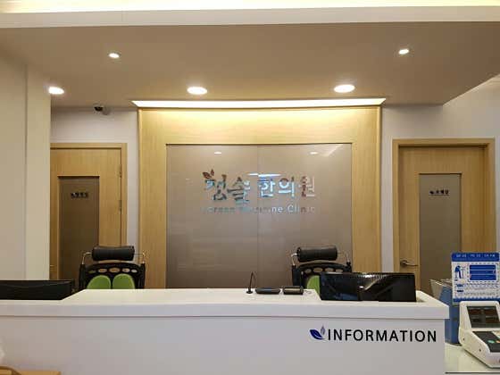Cheongsol Korean Medicine Clinic