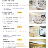 연세하나로의원