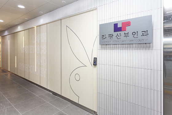 이은희산부인과의원
