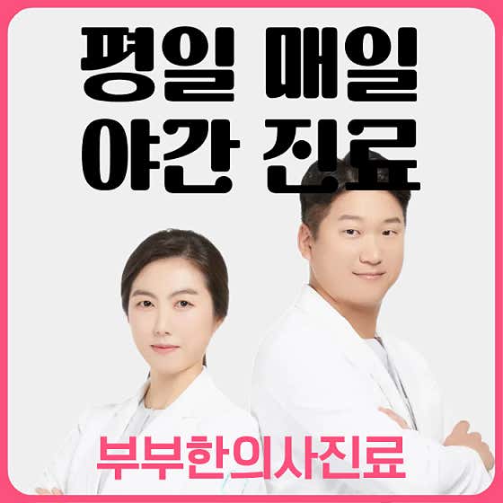 차이플러스한의원한의원