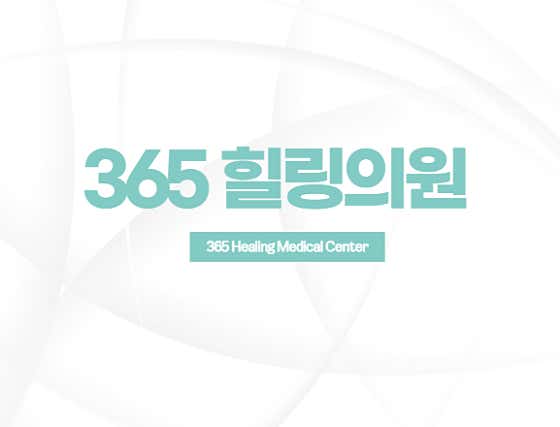365 Healing Clinic