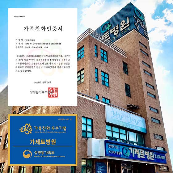 가제트병원