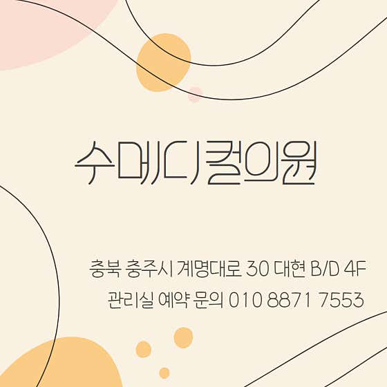 이노바의원