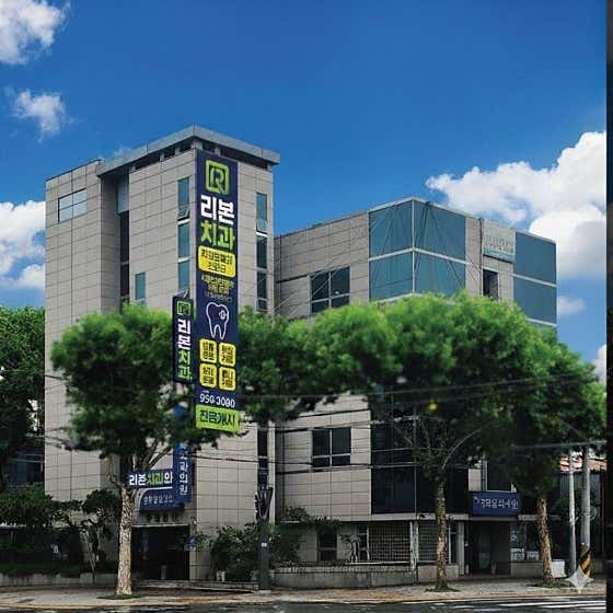 리본치과의원