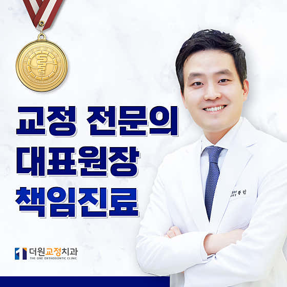 The One Orthodontics and Dental Clinic