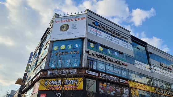 Imjinhan Internal Medicine Clinic