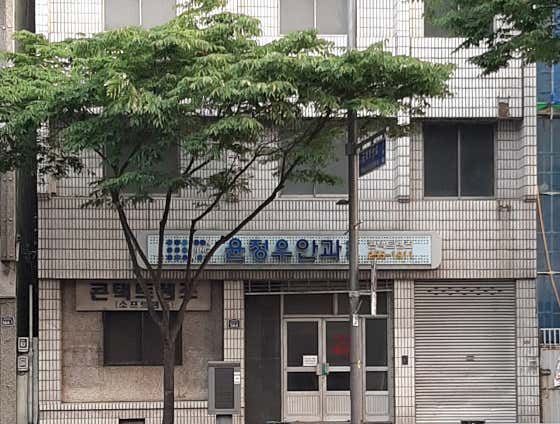 尹正宇眼科診所