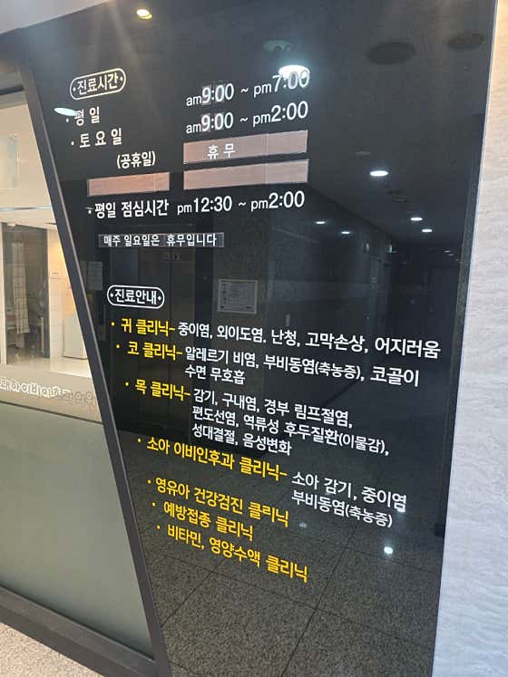 Dunpo Refreshing ENT Clinic