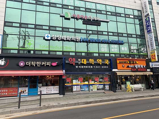 Samsung Sehwa Clinic