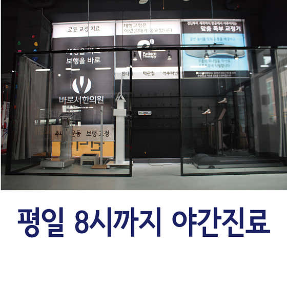 Baroseo Korean Medicine Clinic Centum Branch